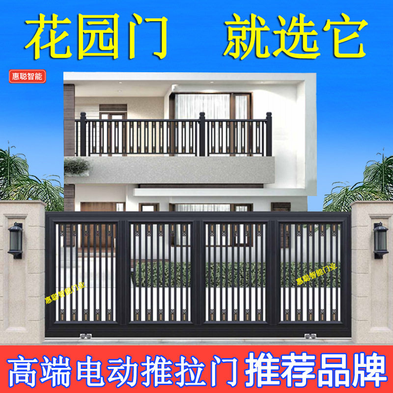 庭院电动平移门花园铝艺推拉门院子大门车库趟闸遥控防盗自动门