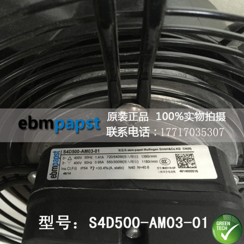 轴流散热风机S4D500-AM03-01 ebmpapst 依必安派特