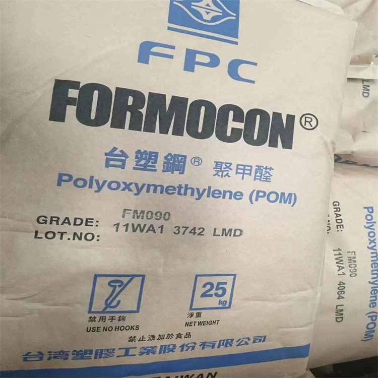 台塑钢POMFM090耐磨高刚性电子电器齿轮高抗冲聚甲醛汽车卡扣