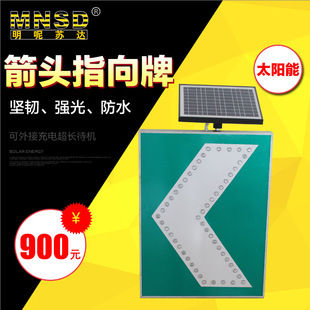 MNSD 高速公路高架匝道箭头指示灯 道路转弯 60*80LED警示指向灯