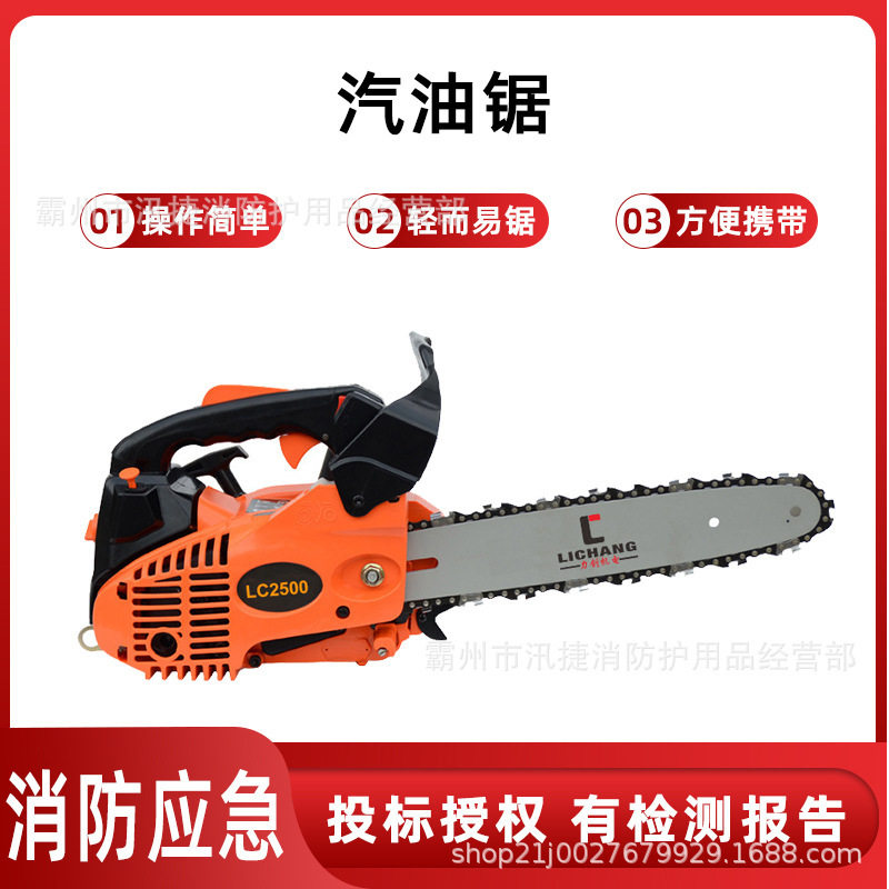 2500油锯小型汽油锯家用便携式单手锯家用迷你园林伐木修剪锯