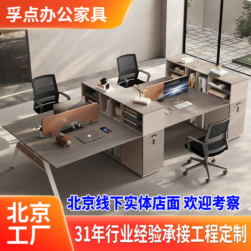 北京职员办公桌员工位4人位办公室员工工作位电脑桌简约生产桌子