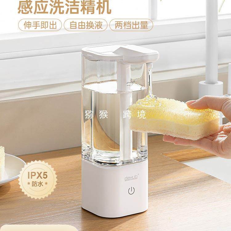 洗洁精自动感应器厨房智能自助皂液器电动洗手液机洗洁精机壁挂式