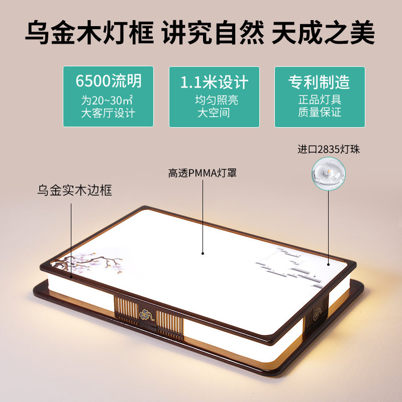 实木新中式客厅灯吸顶灯led长方形黑胡桃木色中国风仿古卧室灯具