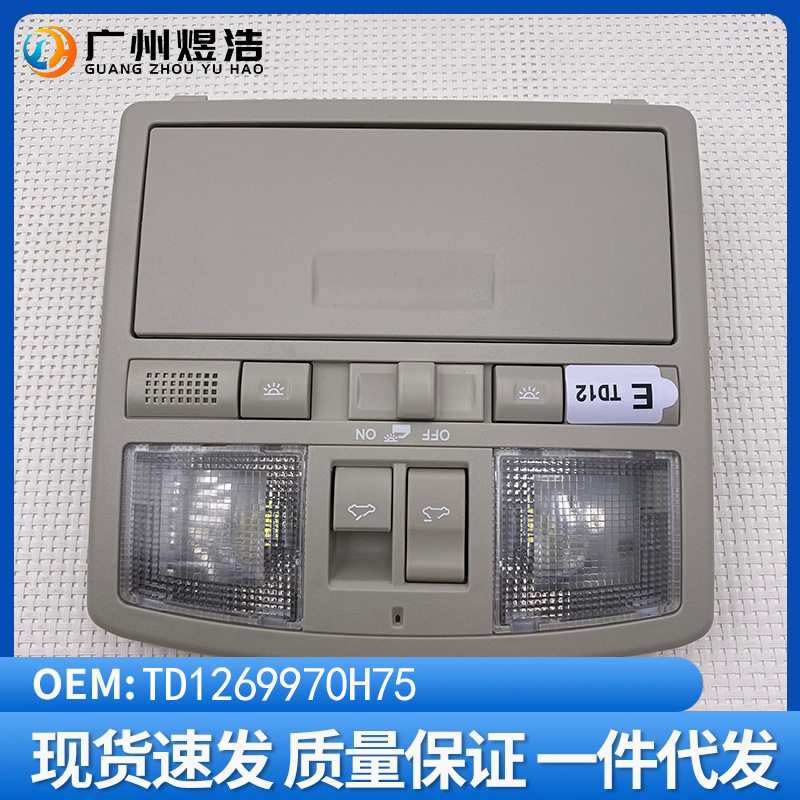 适用马自达6睿翼 M6天窗开关阅读灯总成眼镜盒顶棚灯室内顶灯原厂