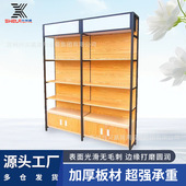 钢木货架单双面 商超市便利店商场 日用百货商品陈列展示