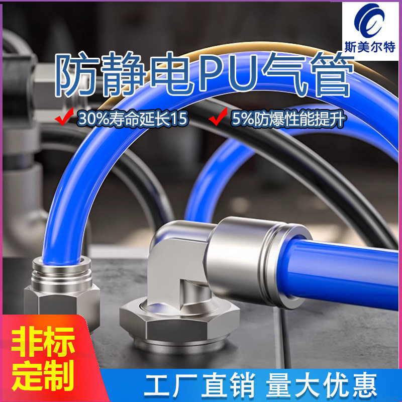 pu气管气动软管空压机气泵防爆气压管耐高温高压尼龙透明防静电