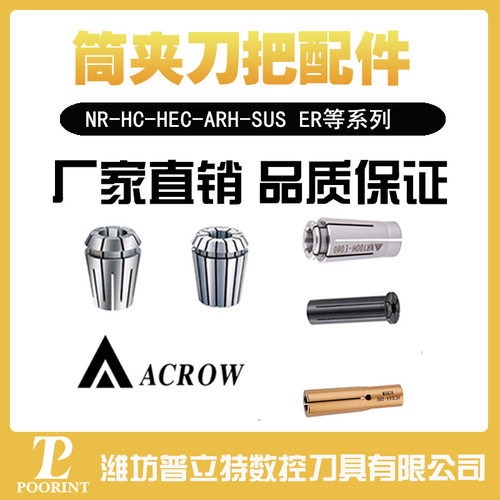 CTH弹性筒夹NR筒夹刀把不锈钢筒夹刀柄筒夹夹头ER0810弹性夹头