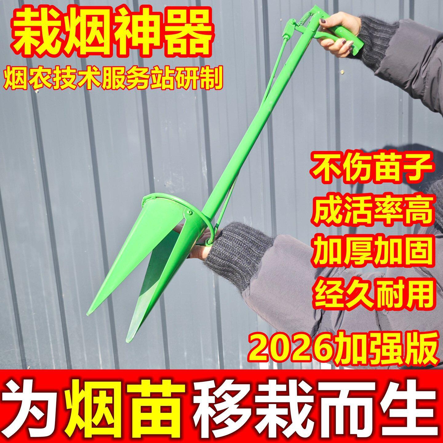 种烟栽苗器烟苗定植工具西瓜移栽机移苗器栽烟打孔器栽苗