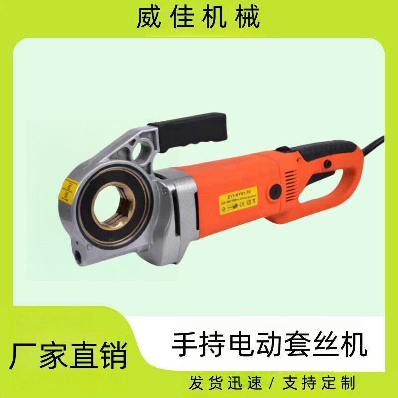 出售手提式镀锌水管钢管攻丝机小型手持式电动套丝机