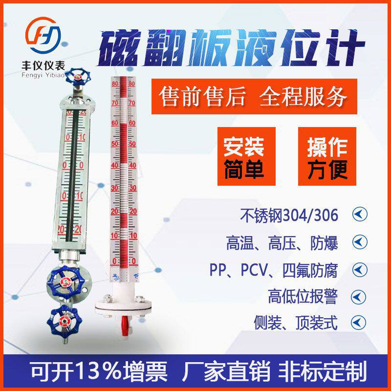 UHZ石油液位计/带4-20mA可接入PLC系统/DN25顶装侧装磁性液位计