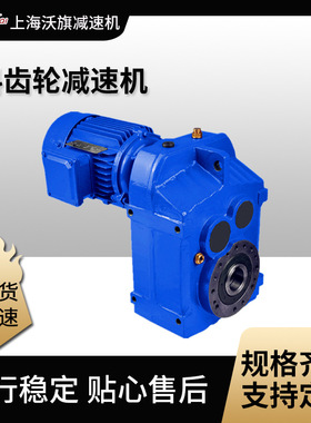 减速机电机FAF97-YEJ4-4P-141.47-M4-Ⅲ 齿轮箱