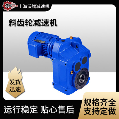 减速机电机FAF97-YEJ4-4P-141.47-M4-Ⅲ 齿轮箱