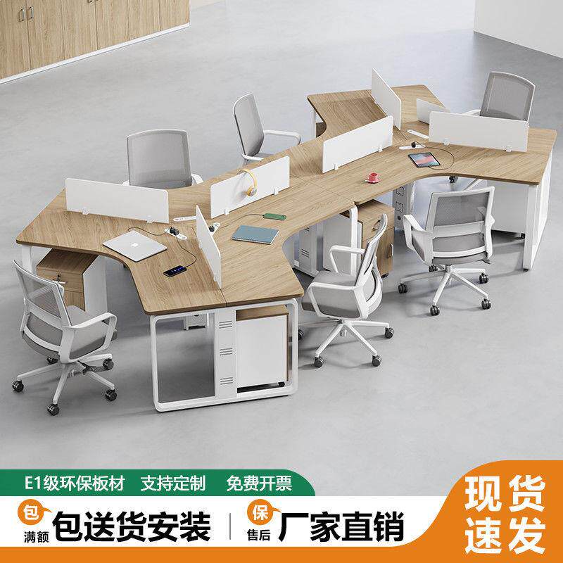 异形办公桌椅组合3/5/6六人位创意员工桌简约现代个性办公室桌子