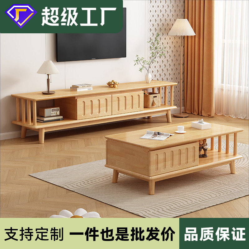 北欧现代简约实木电视柜茶几组合小户型客厅家用高柜地柜工厂直销