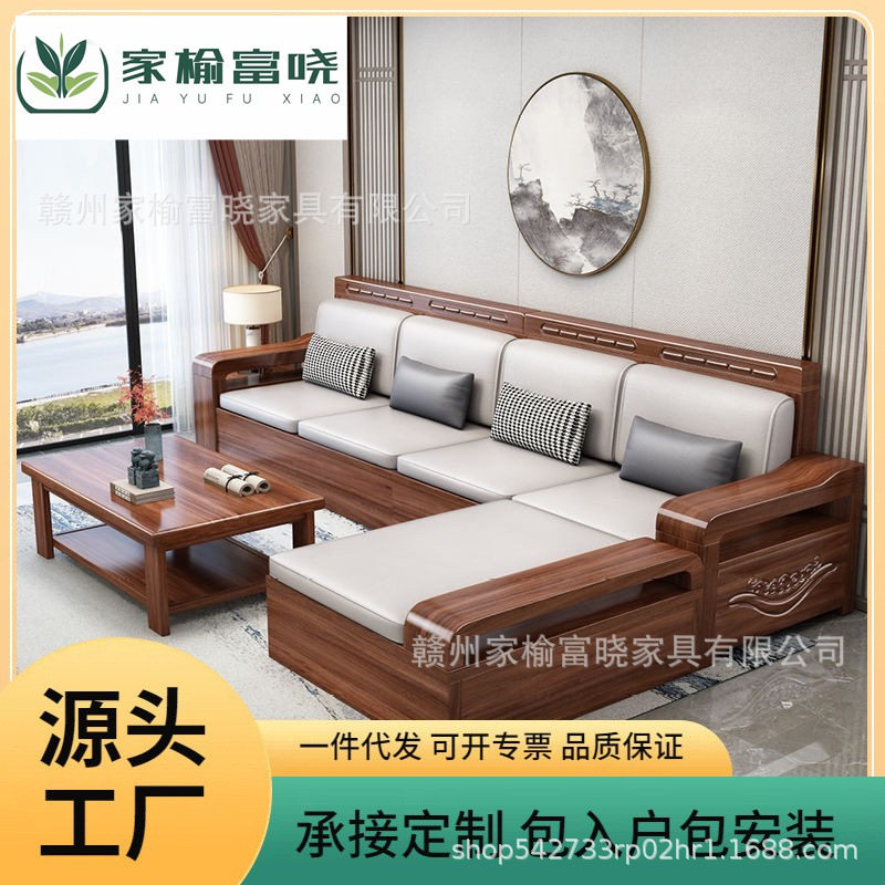 胡桃木沙发中式金丝胡桃木实木沙发贵妃组合客厅家用储物高靠沙发