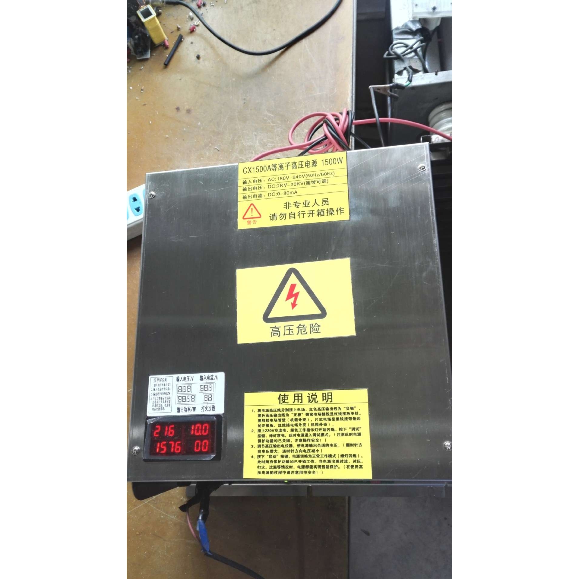 净化器专用电源 油烟净化 工业废气 等离子 高压发生 1500W 20KV