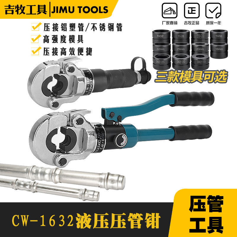 不锈钢压管钳 液压压管钳手动薄壁水管卡压钳 自来水管压接工具