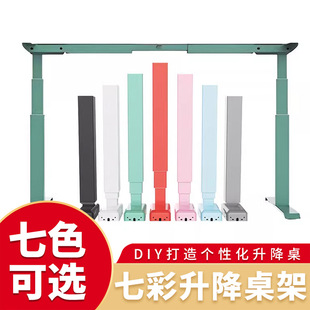01F升降桌腿双电机三节 彩色电动桌架家用办公电脑桌橙色蓝色桌架