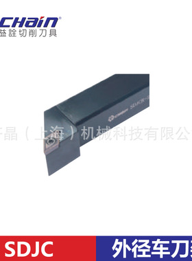 台湾益诠 数控外圆/外径车刀杆 SDJCR/L-1212K07（11）主偏角93°