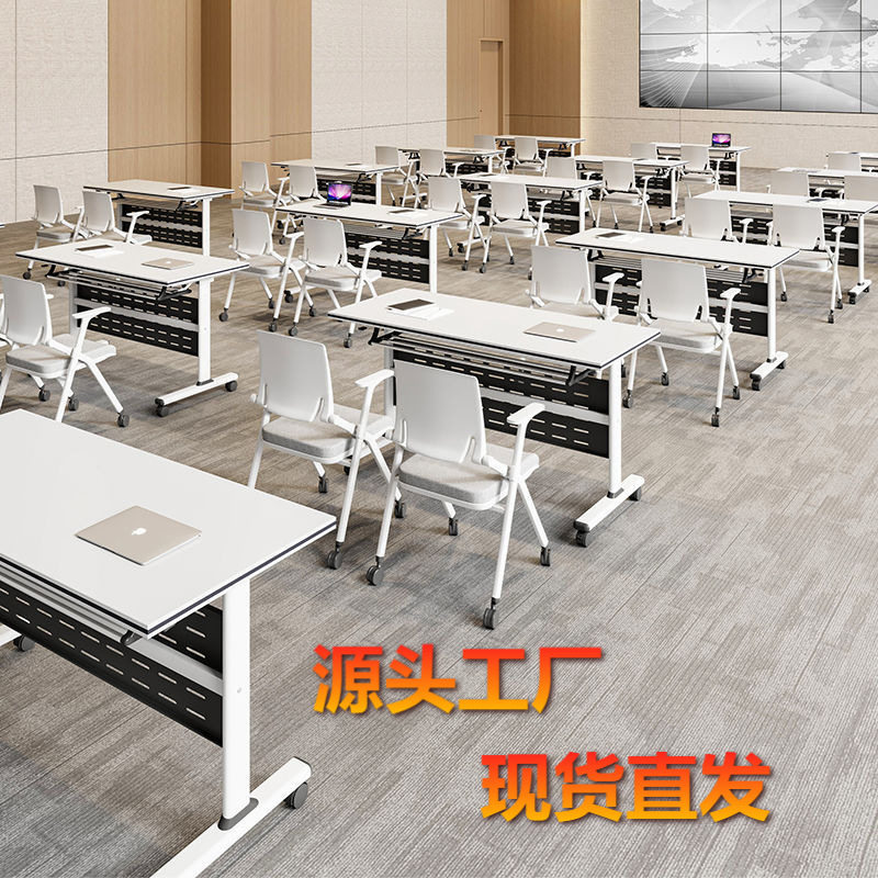 折叠带轮拼接多功能会议培训桌