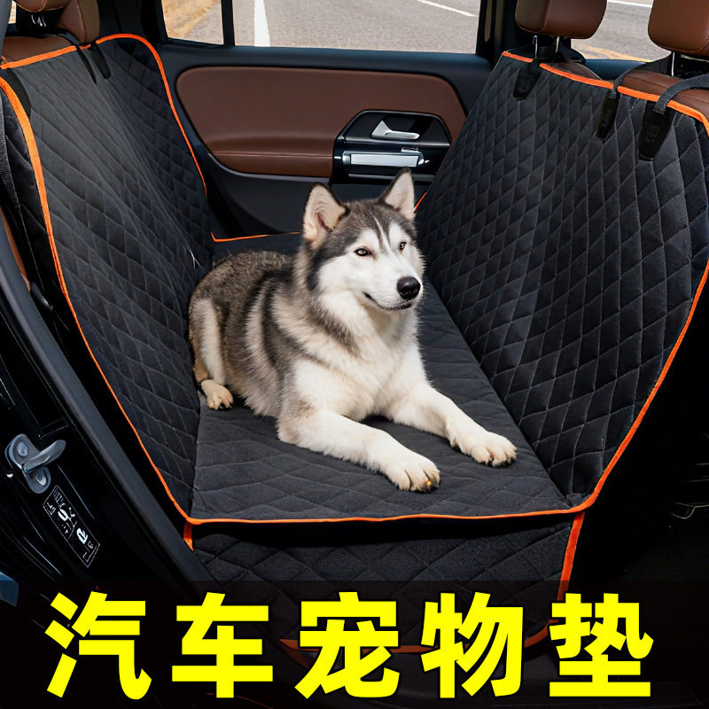 宠物车载垫承重款车载宠物垫狗狗旅行吊床后座椅垫板硬板车载狗窝