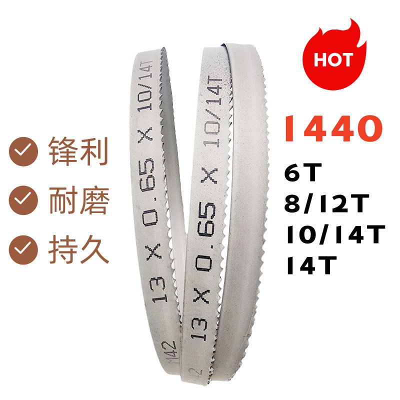 跨境双金属带锯条1440X13X0.65锯床切金属木材耐磨机用锯条高硬度