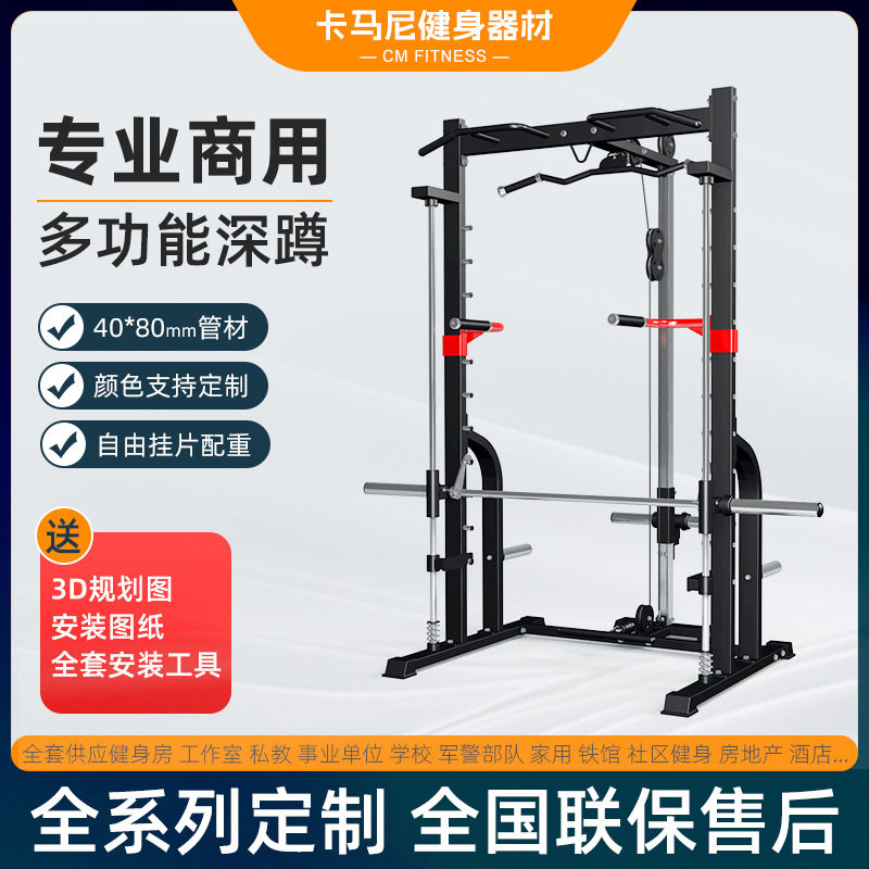 1205家用商用多功能深蹲架