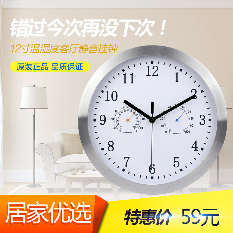 客厅家用石英钟温湿度计静音挂钟 现代简约大气挂墙钟装饰壁挂钟