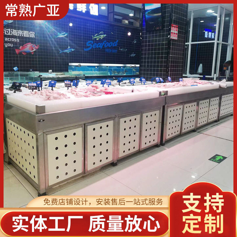 超市冰鲜台不锈钢保鲜柜海鲜展示柜卖场海鲜贝类展台货架批发