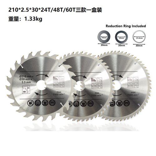 木工锯片 210*2.5*30*24T/48T/60T 三款装一盒  木工锯片组合套装