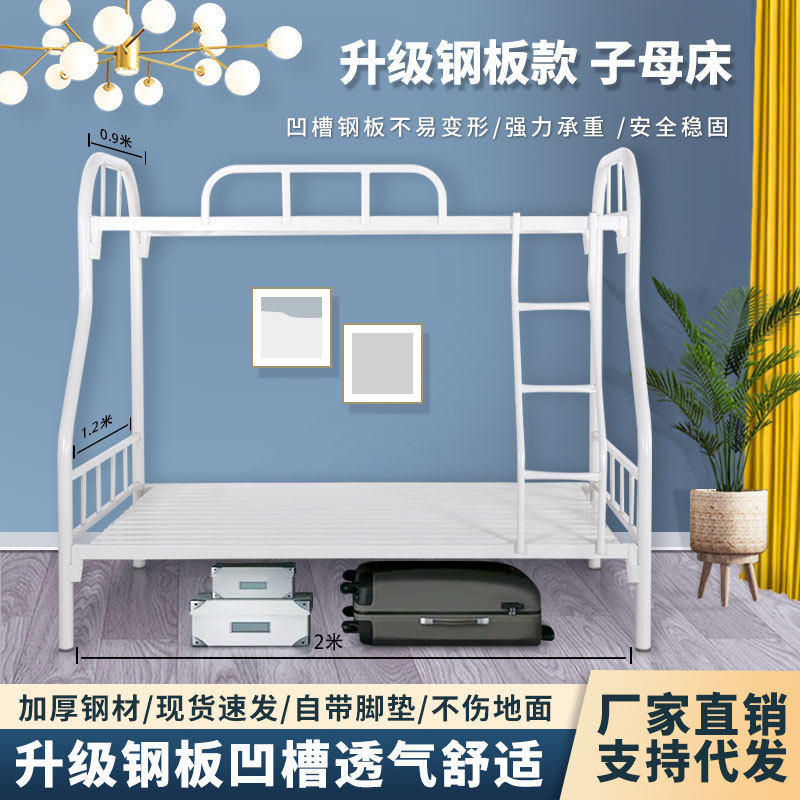 上下铺子母床铁架床员工宿舍双层床子母床铁板床上0.9下1.2上下床