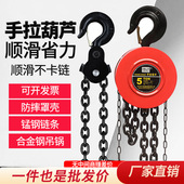 链条式 手拉葫芦圆形1吨5吨煤矿起重用倒链手动葫芦 环链小型吊机