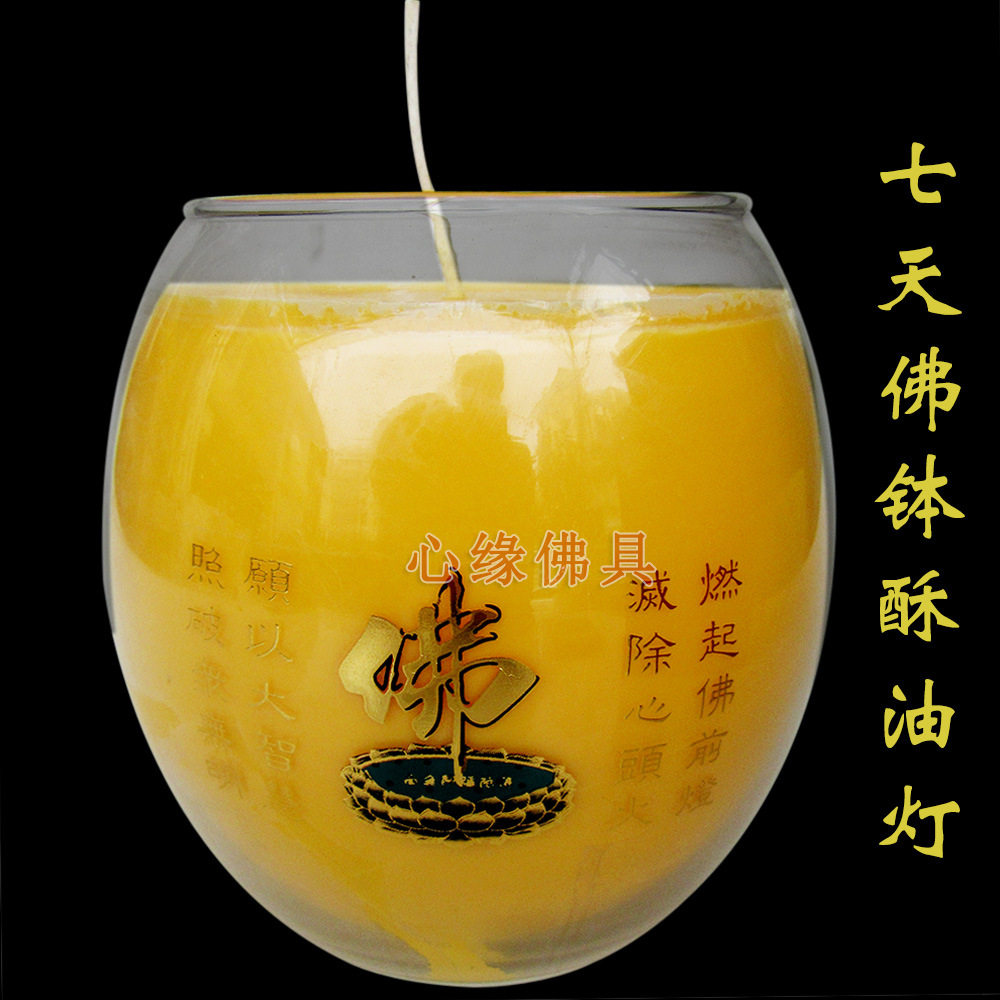 明德酥油灯7天大鼓形植物酥油灯带图案无烟供灯供
