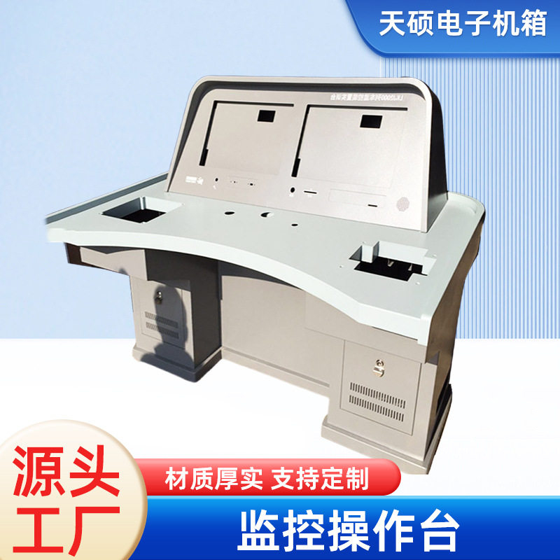监控操作台钣金加工镀锌板监控操作台外壳钣金冲压定制监控操作台