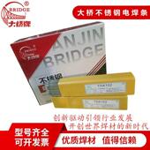 天津大桥THA302不锈钢焊条E309 16异种钢专用不锈钢焊条