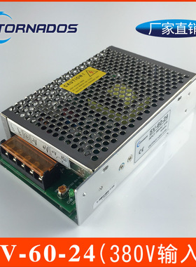 60W工控自动化机械设备开关电源380V转24V 2.5A工业电源SV-60-24