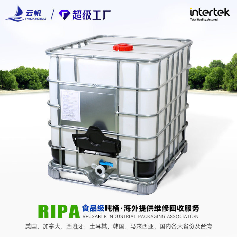 加厚吨桶集装车载吨桶化工塑料桶加大水桶长方形1000升油桶DN150