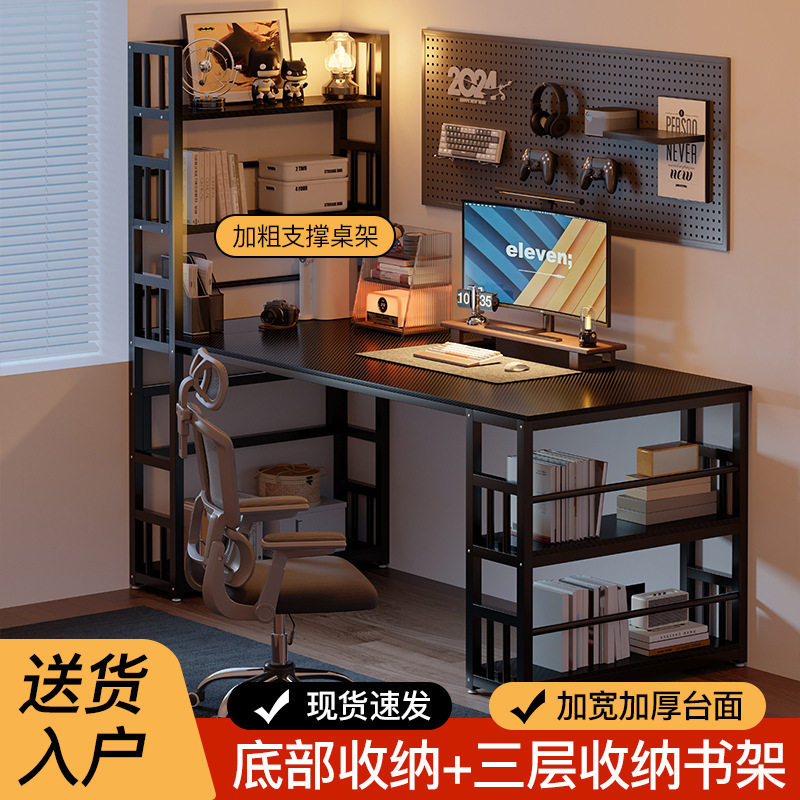 电脑桌台式卧室家用学生书桌书架一体桌子小户型电竞桌学习办公桌