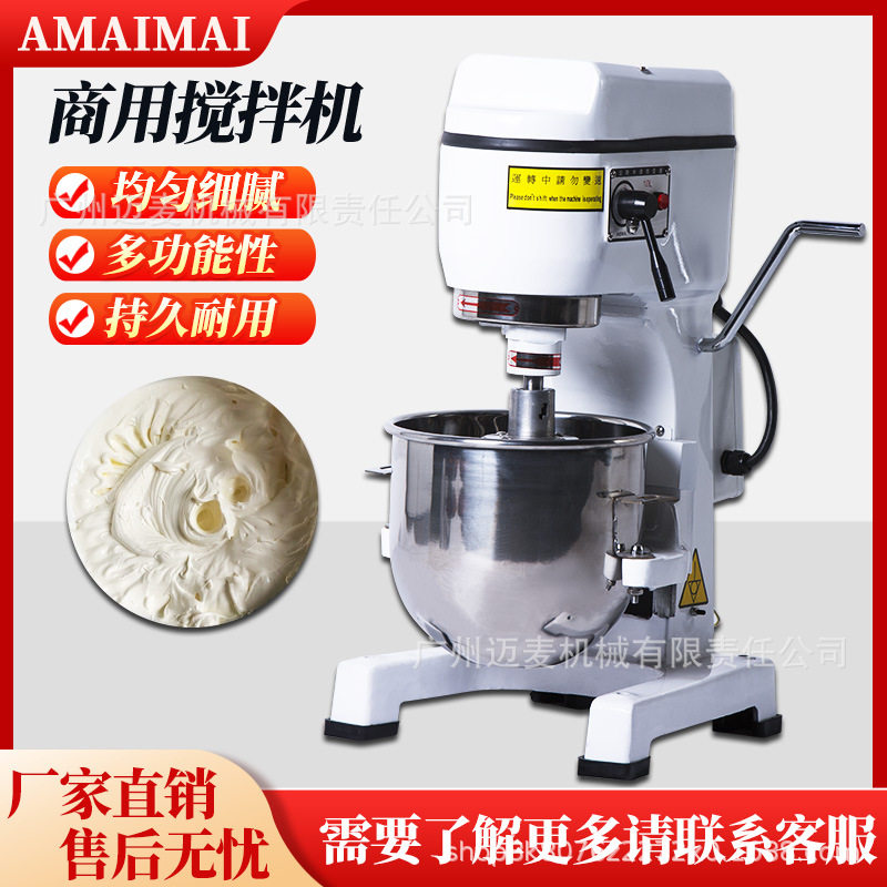 商用搅拌机和面机打蛋机大容量多功能性过规格可选静音变频搅拌机
