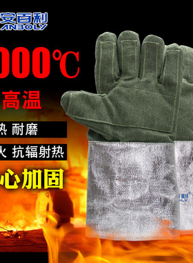 安百利1000度耐高温手套隔热阻燃防火业级耐磨劳保铸造手套S515