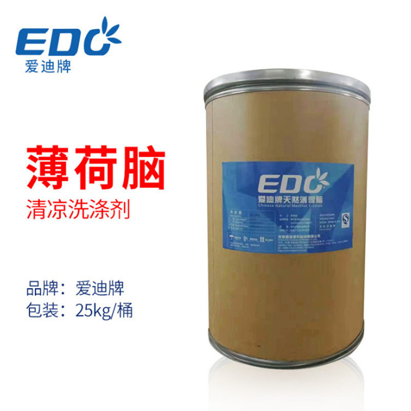 薄荷脑 食品级 薄荷脑 清凉剂薄荷醇化妆品日用香料薄荷冰