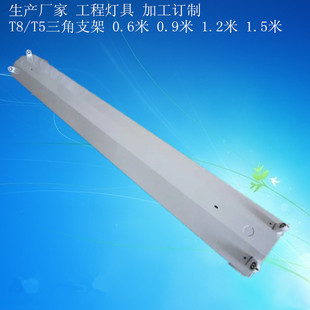 调顺厂家T8 LED支架 日光灯 山型荧光灯架 三角型 双管支架 0.6米