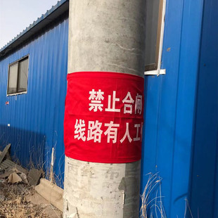 2400 800mm 磁吸式 红布幔电气运行设备红布幔红布帘2000