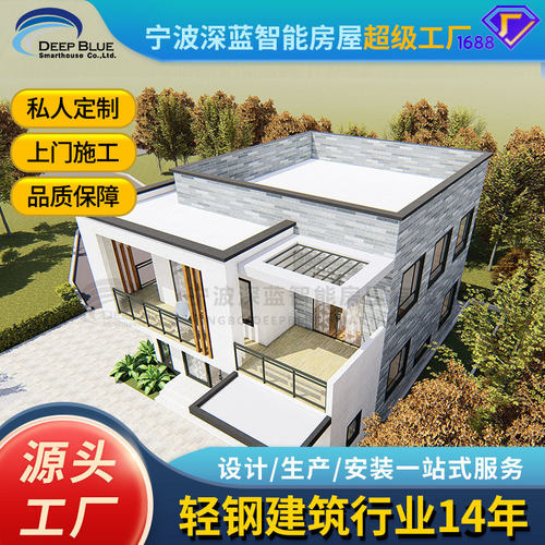 移动房子活动板房 农村二层别墅自建房图纸 临海轻钢别墅