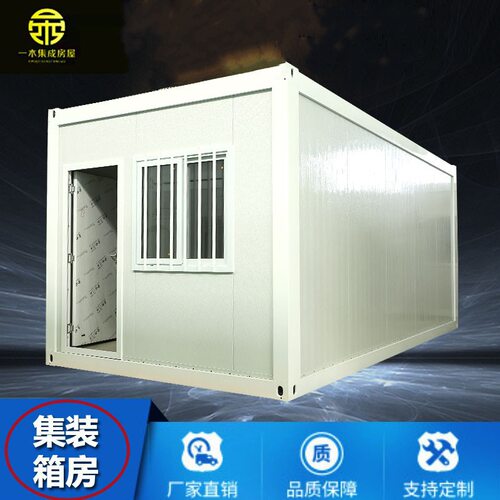 活动板房集装箱房箱式房移动拆装便携式集成房屋工地用打包箱