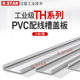 厂家直销线槽盖板pvc塑料盖子电柜30 50mm扣槽灰色