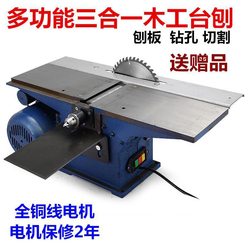 多功能木工锯刨台式电刨压刨机电锯小台锯木工刨床刨板机台刨