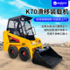装 多功能滑移装 载机国产山猫滑移机前卸式 载机多功能滑移小铲车