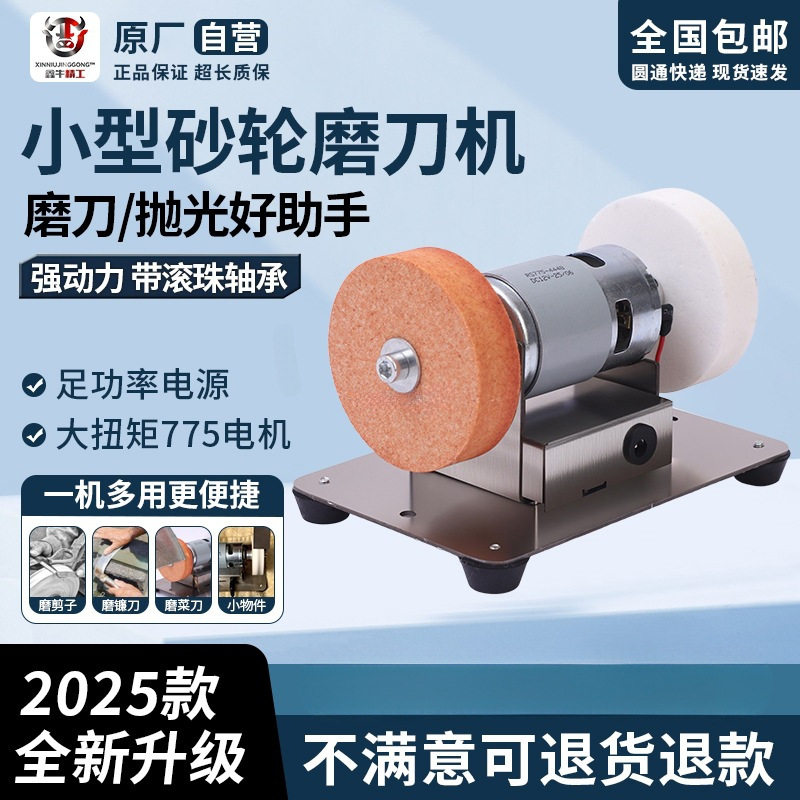 迷你台式砂轮机家用磨刀机粗细砂轮金属抛光电动除锈打磨调速磨机